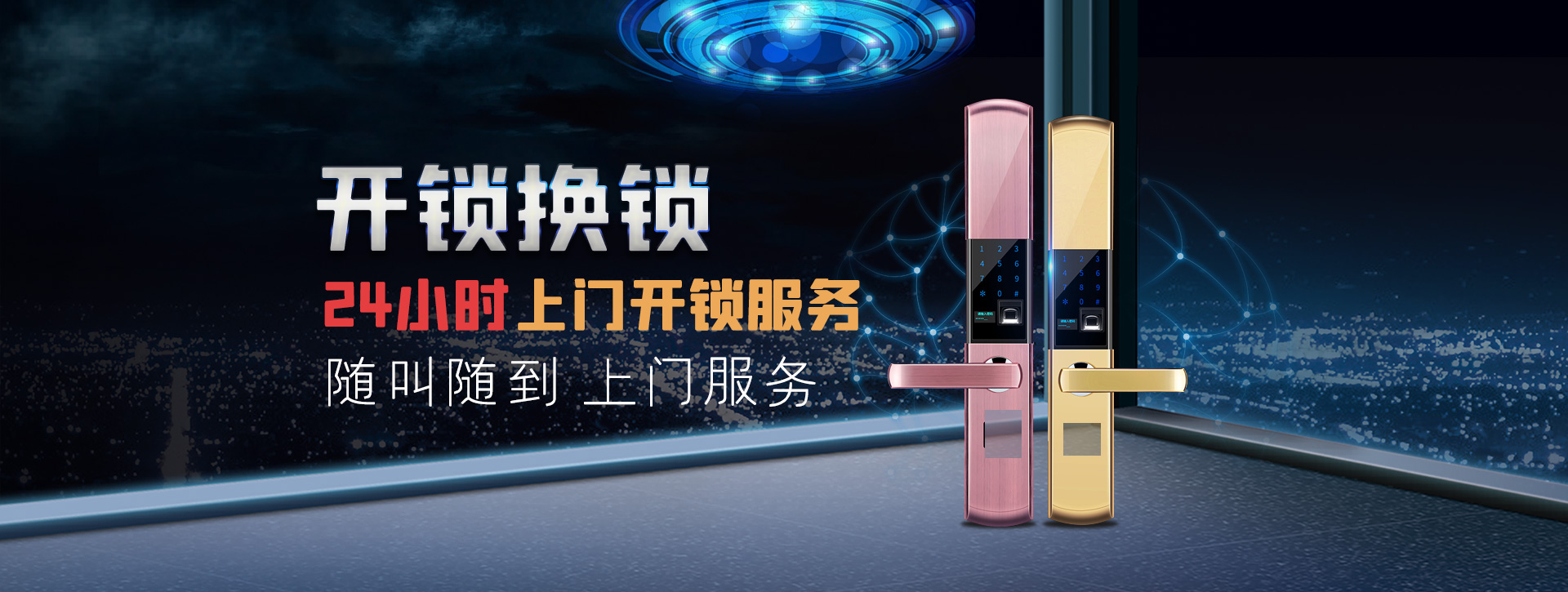 淮南凤台县banner02